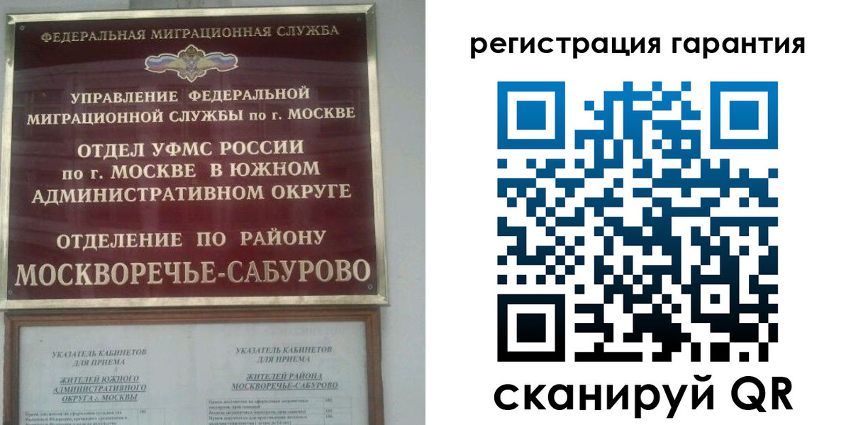 временная прописка в Заинске